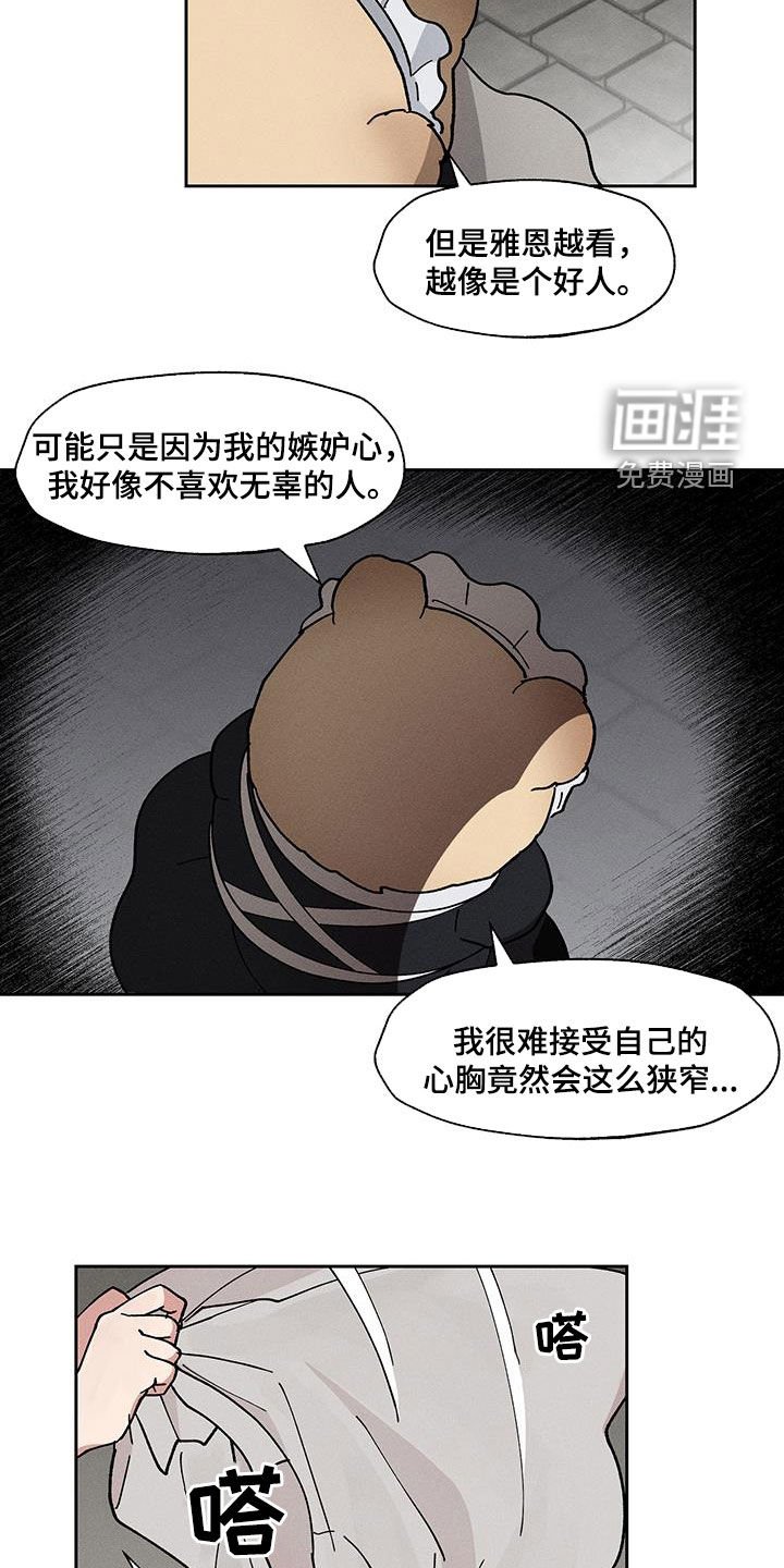 第33章：骗人