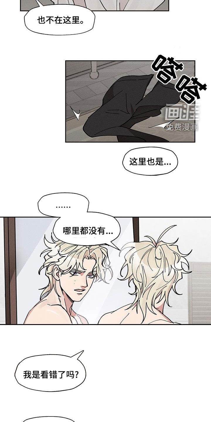 第33章：骗人