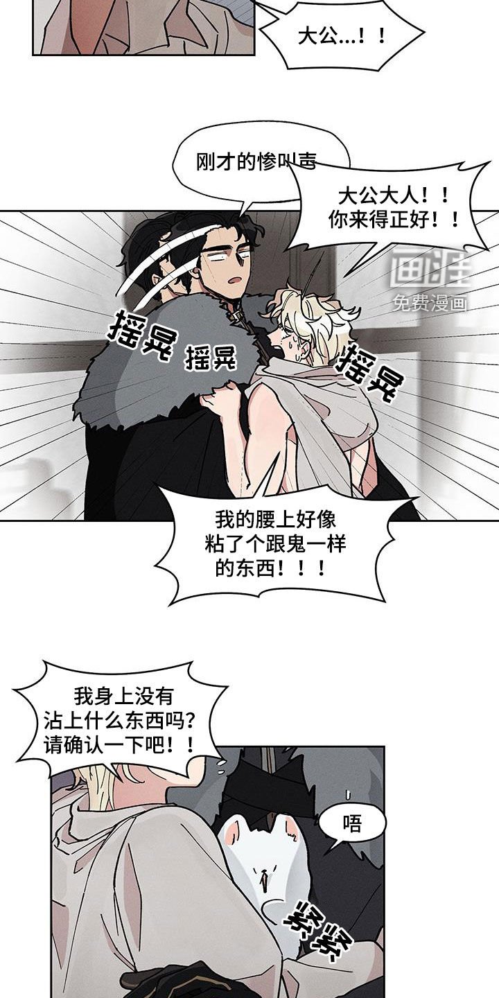 第33章：骗人