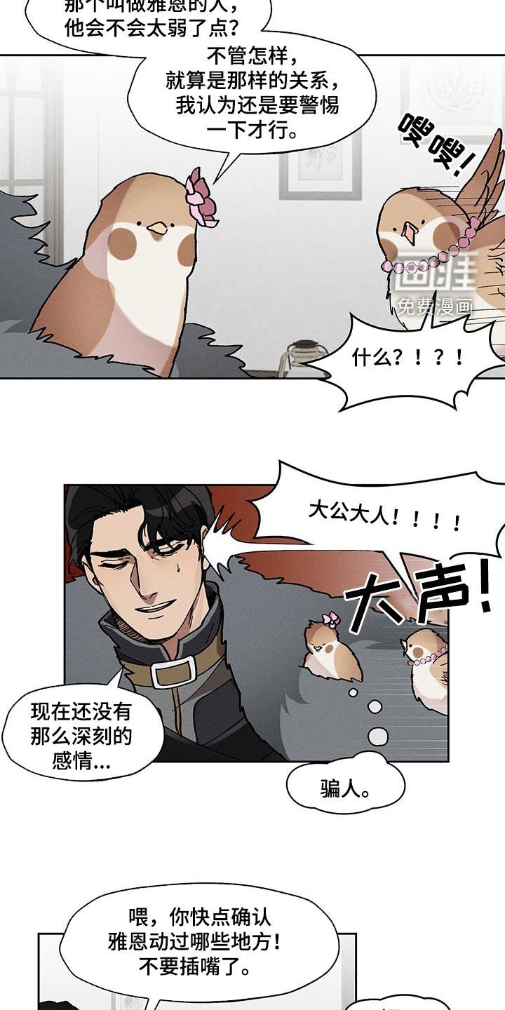 第33章：骗人