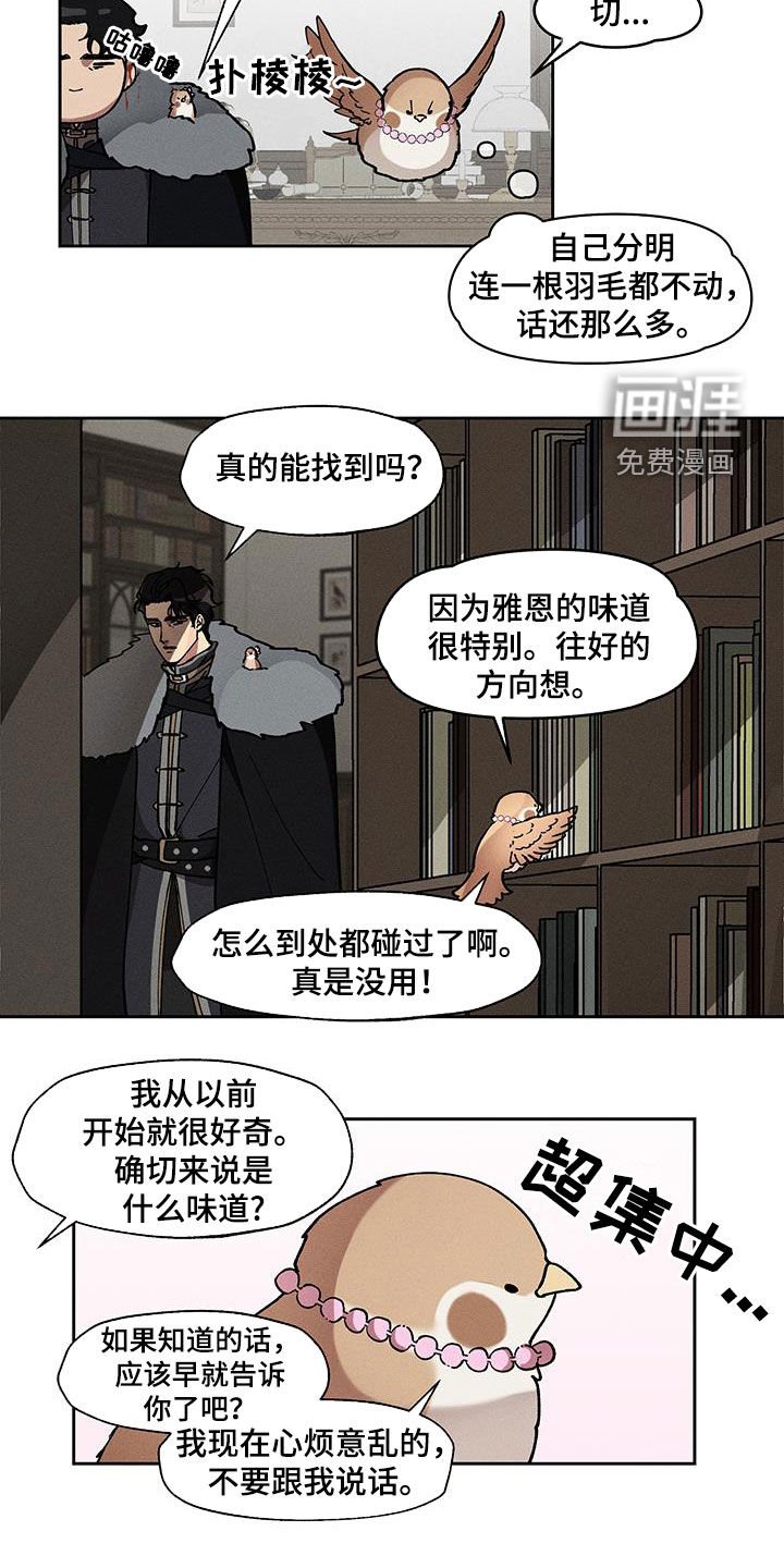 第33章：骗人