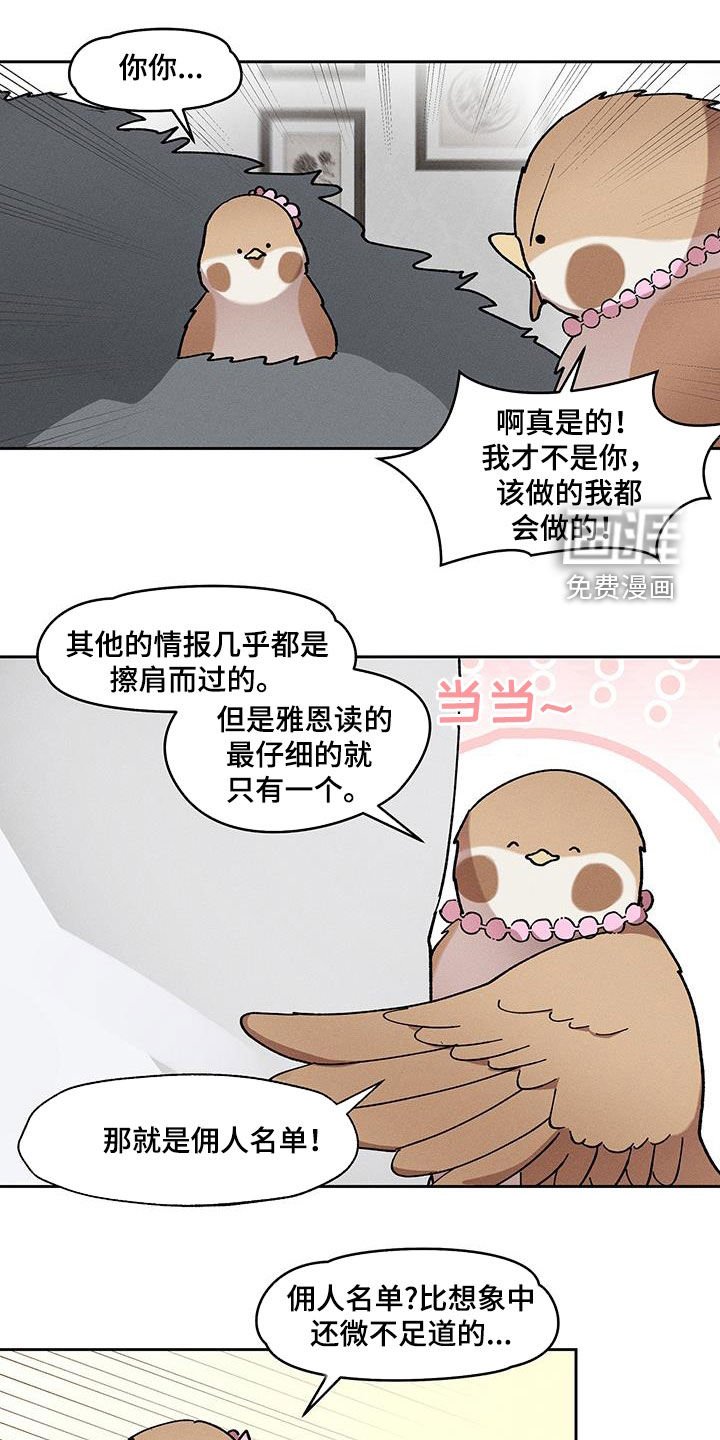 第34章：太累了