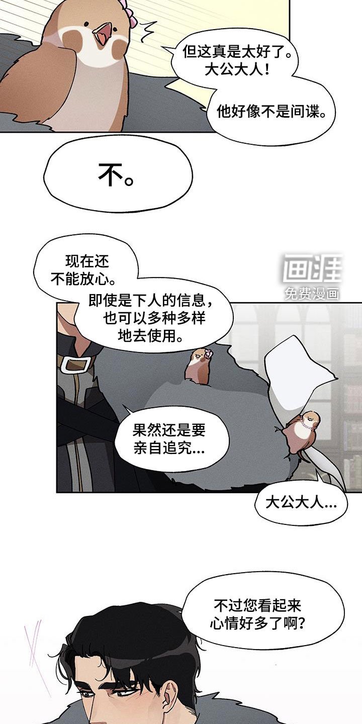 第34章：太累了