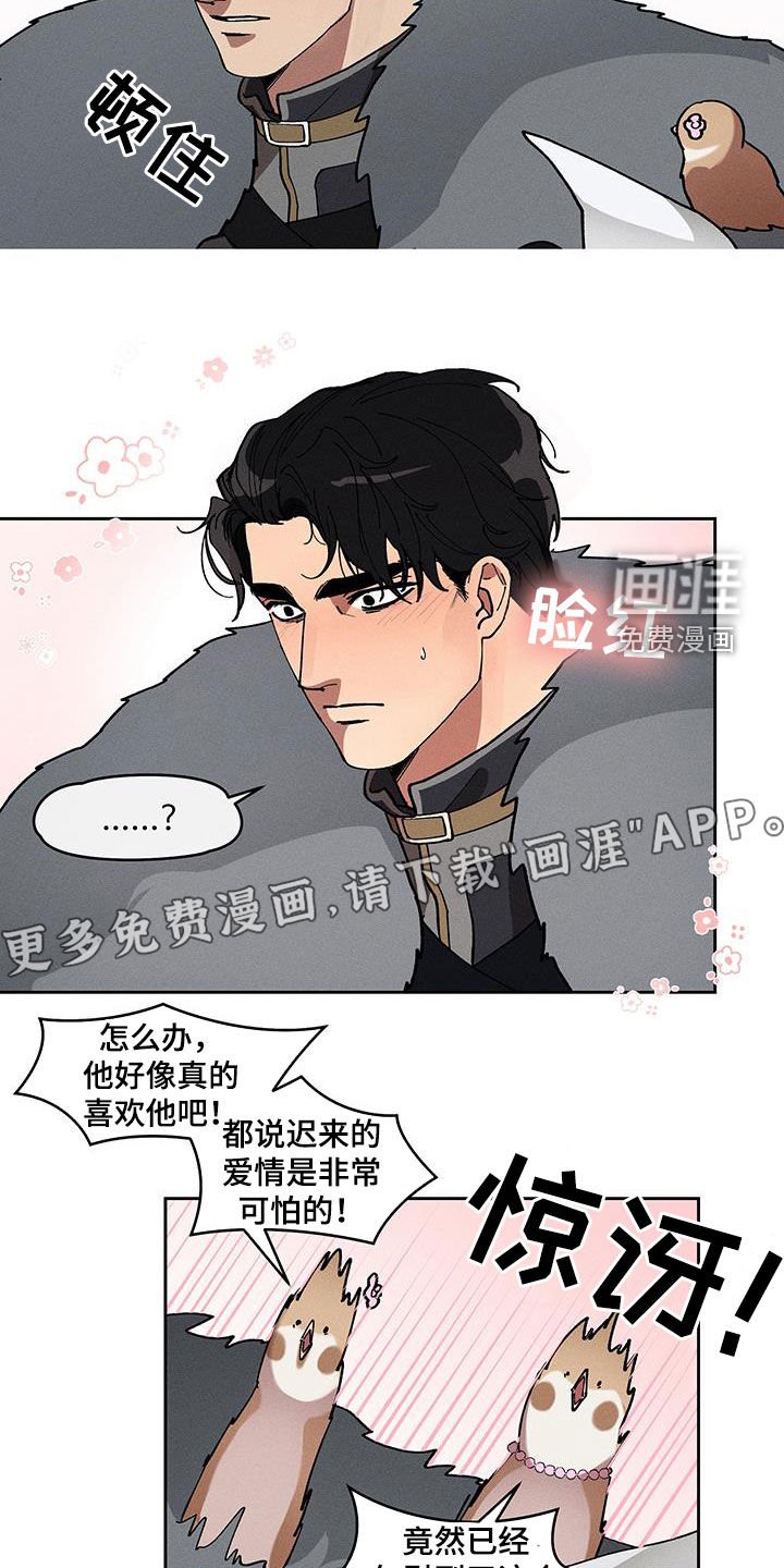 第34章：太累了