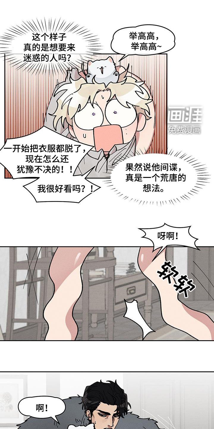 第34章：太累了