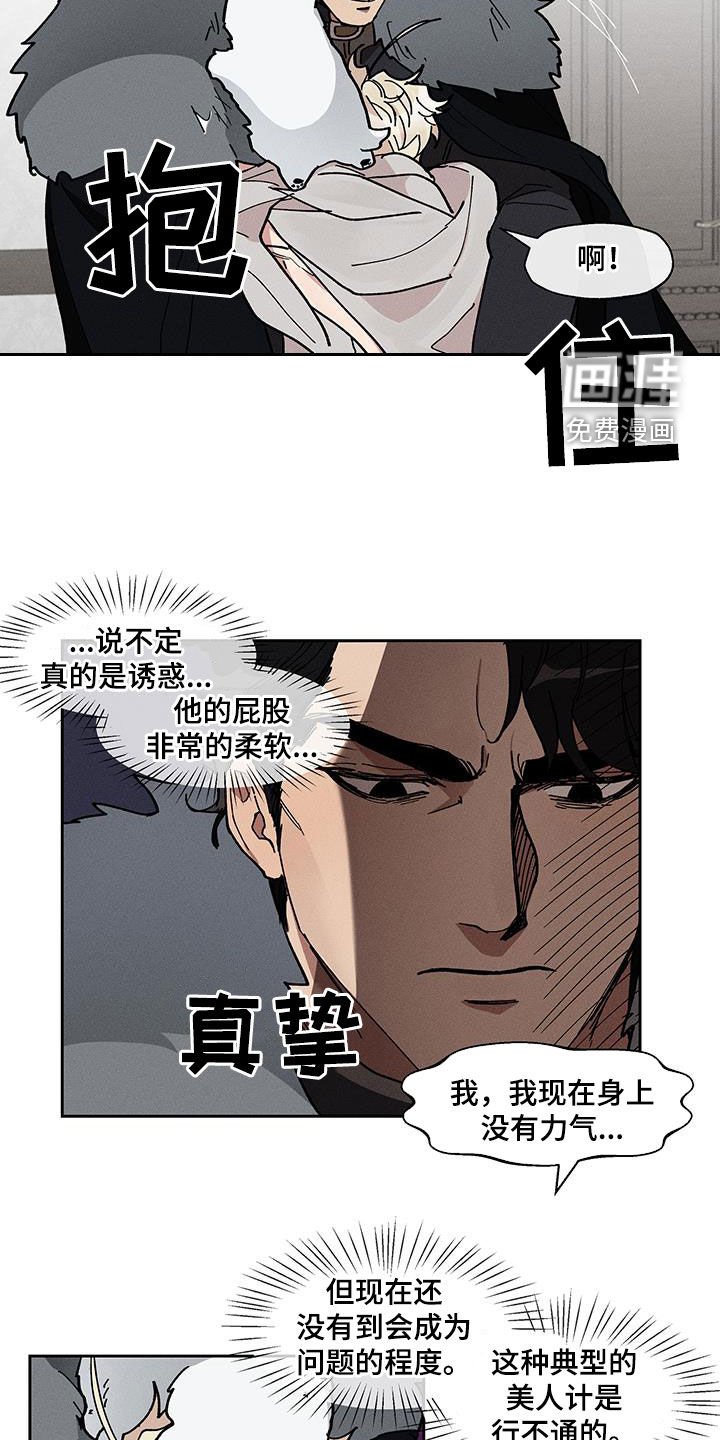 第34章：太累了