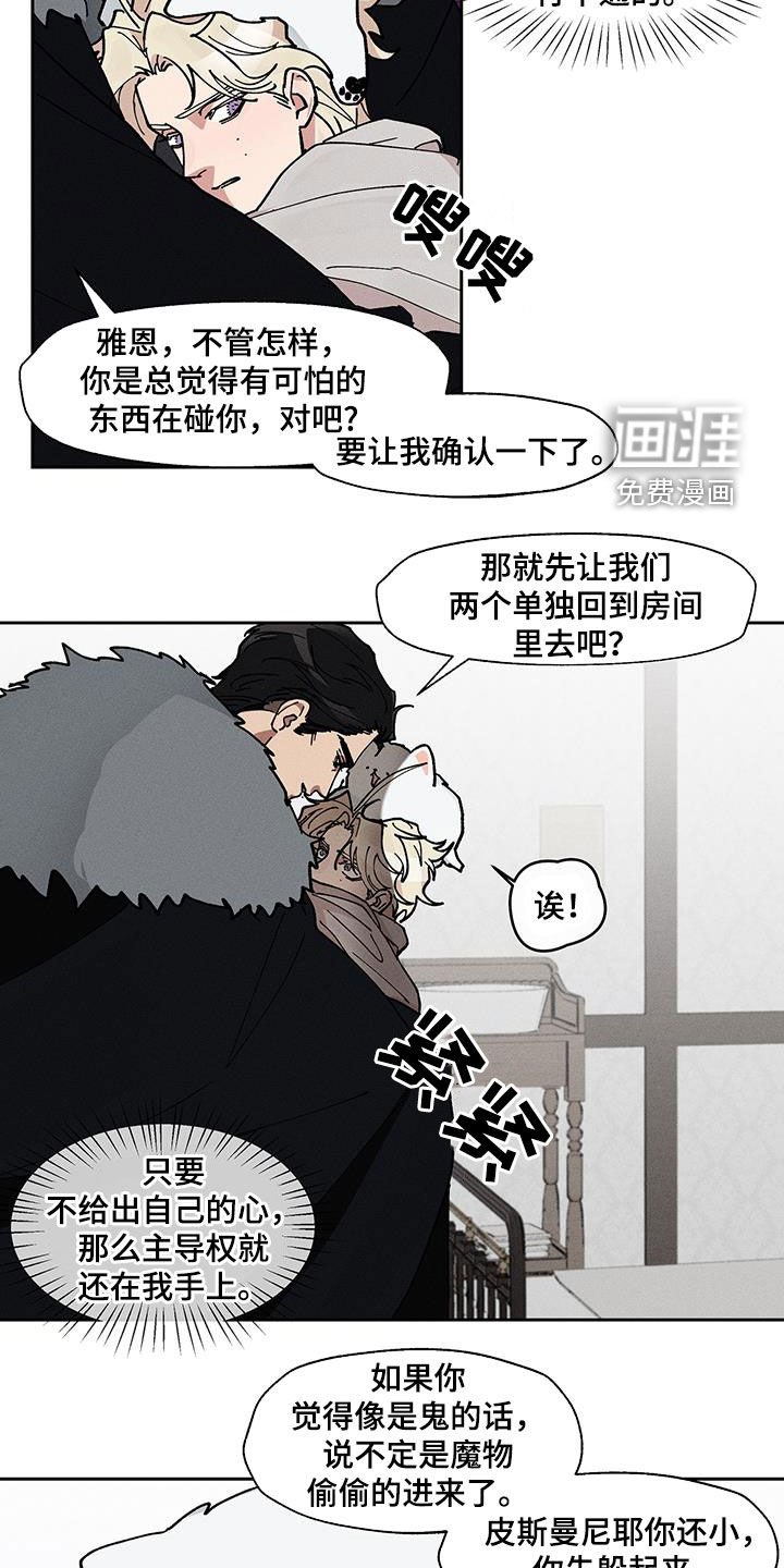 第34章：太累了
