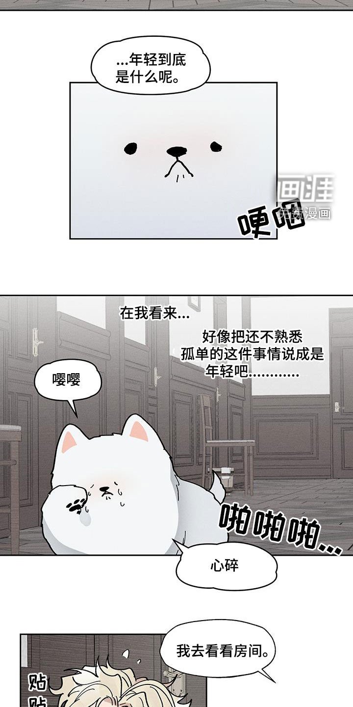 第34章：太累了