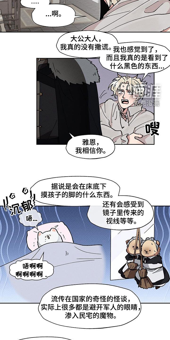 第34章：太累了