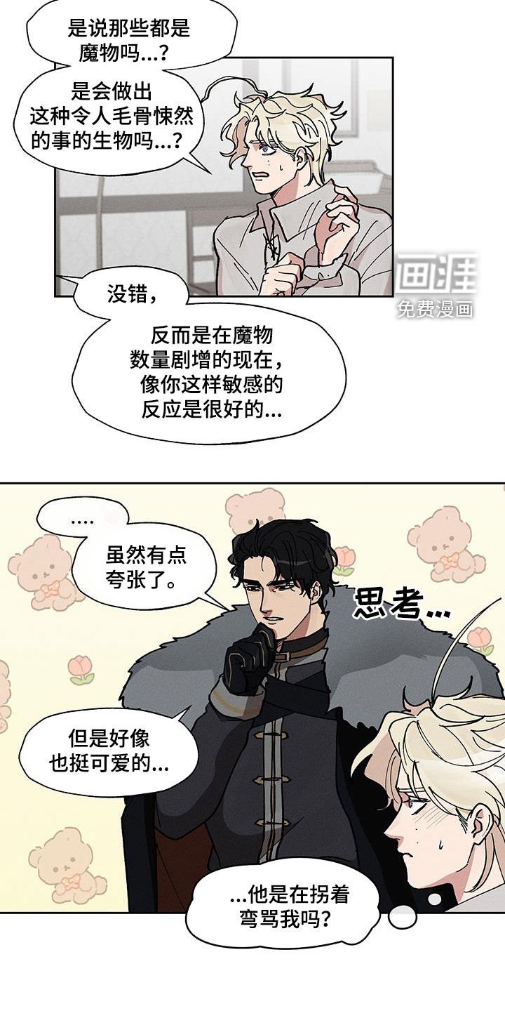 第34章：太累了