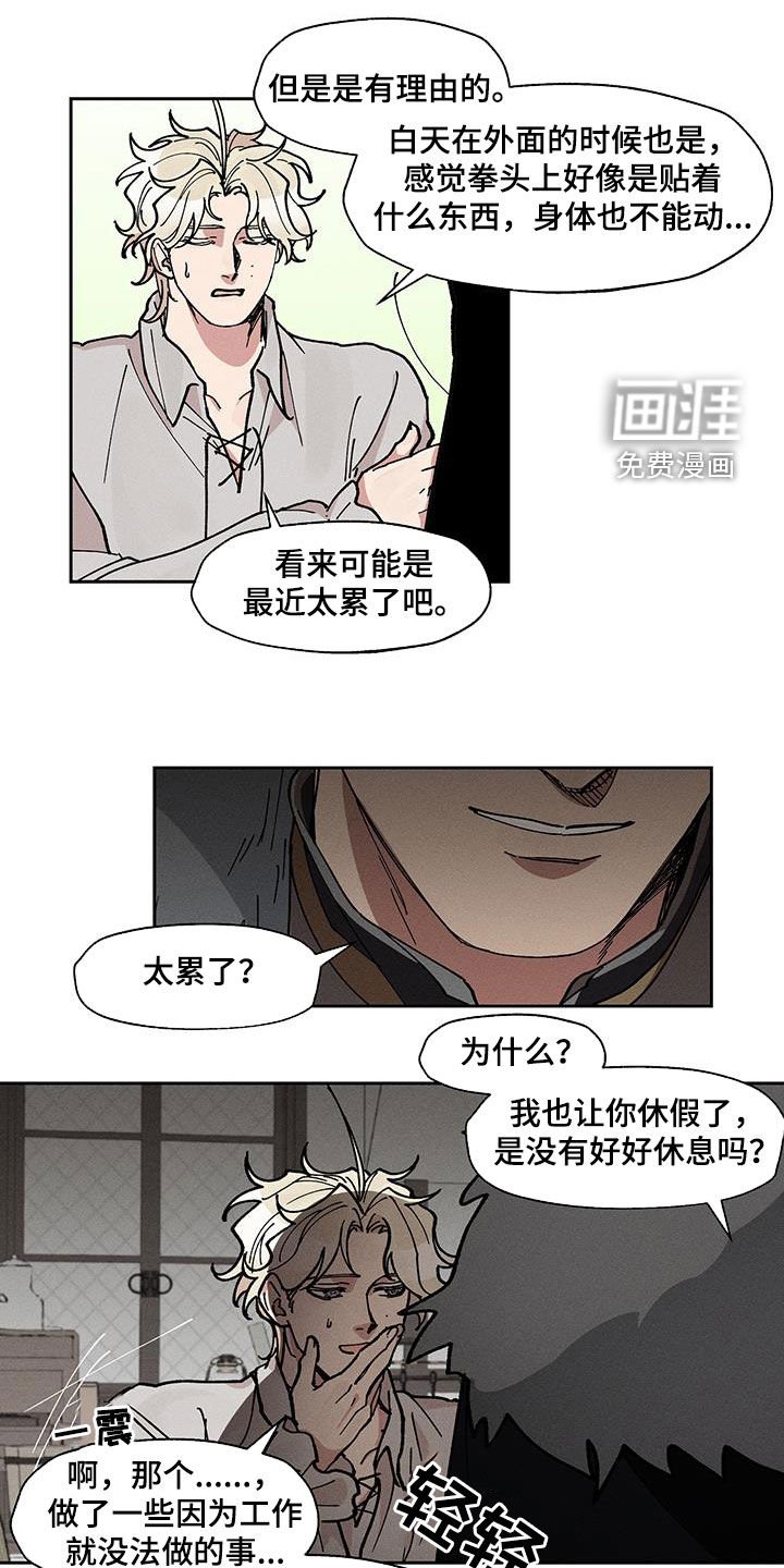 第34章：太累了