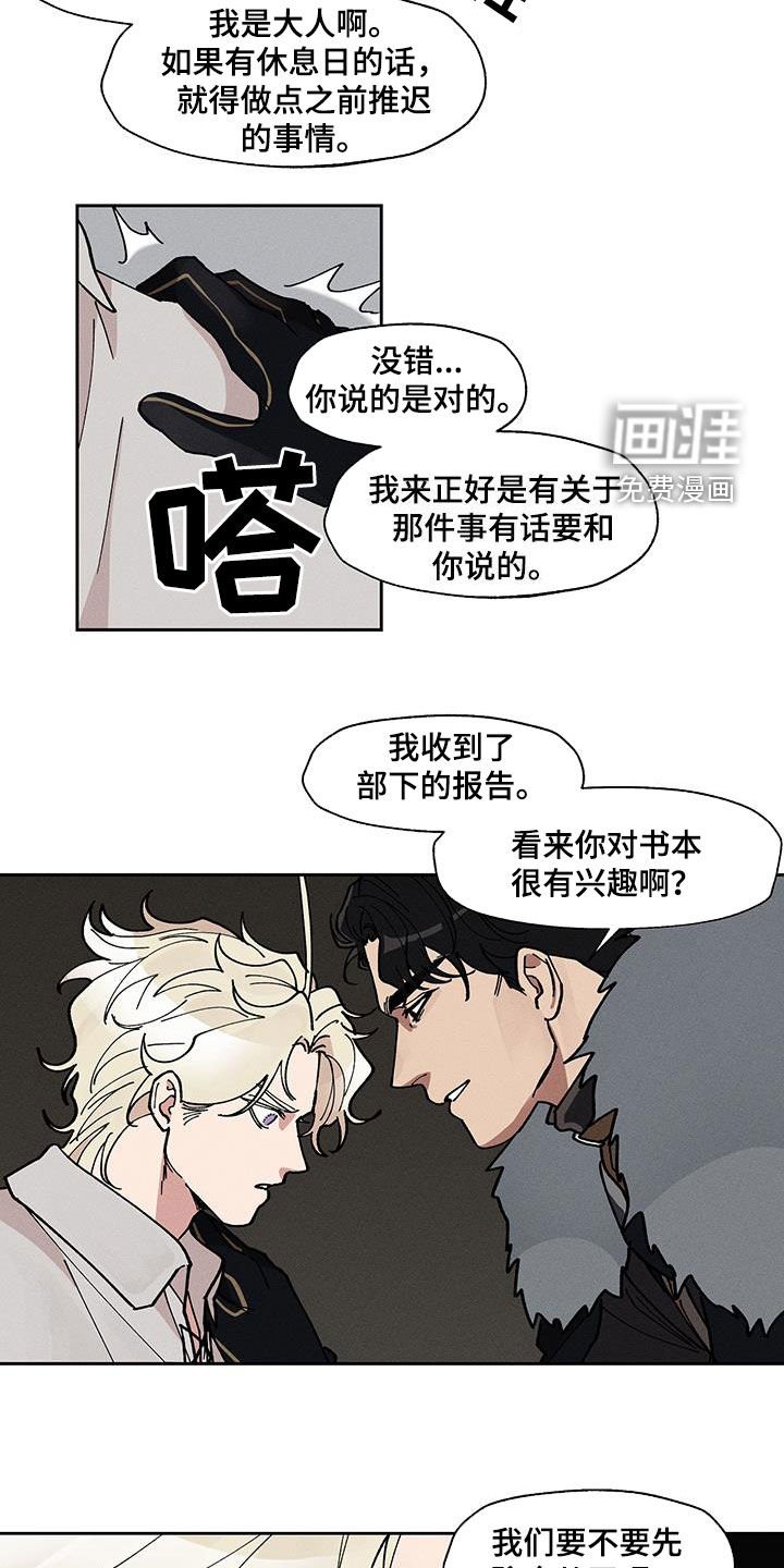 第34章：太累了