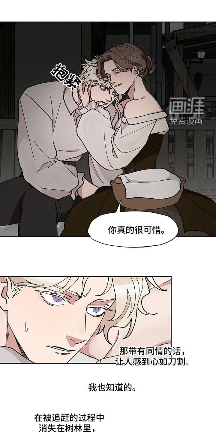 第35章：辩解