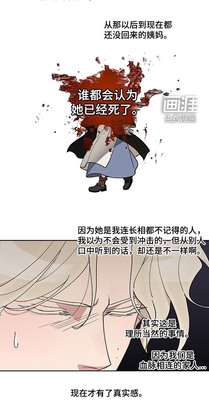 第35章：辩解