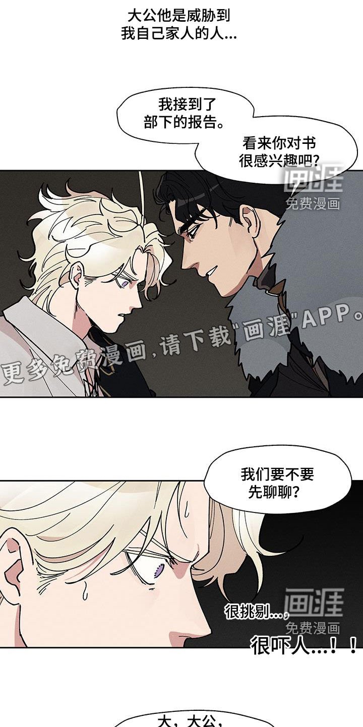 第35章：辩解