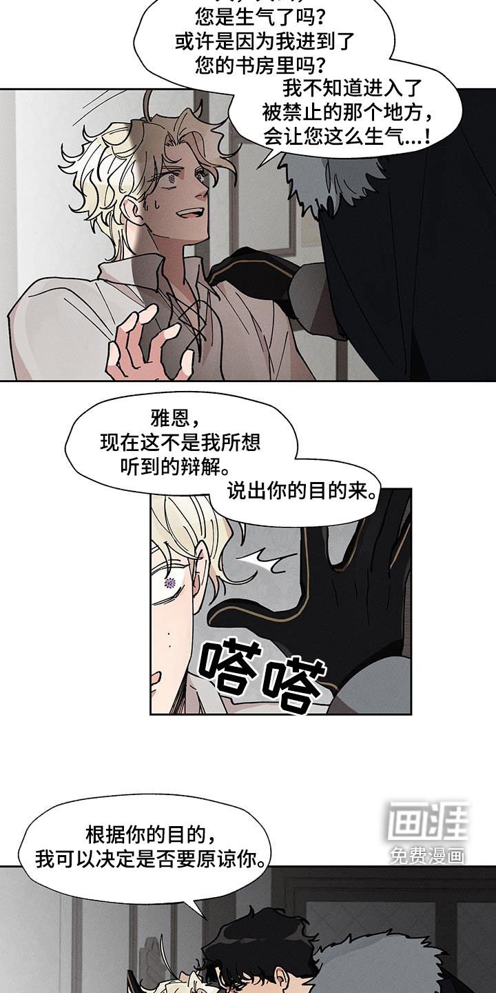 第35章：辩解