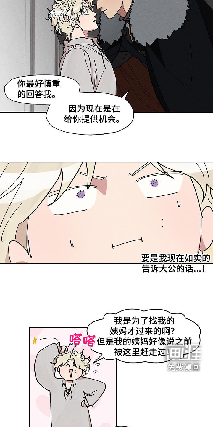 第35章：辩解