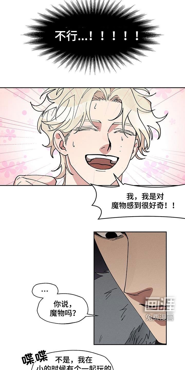 第35章：辩解