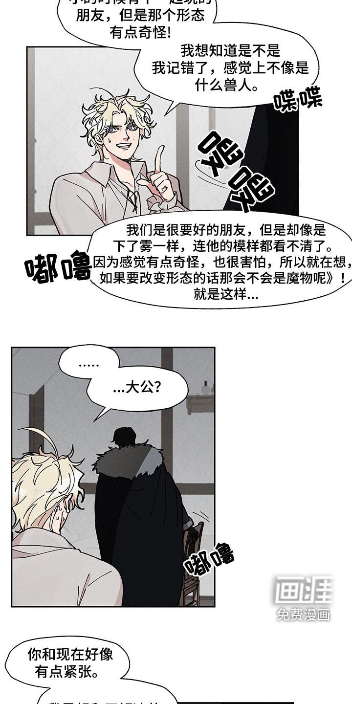 第35章：辩解