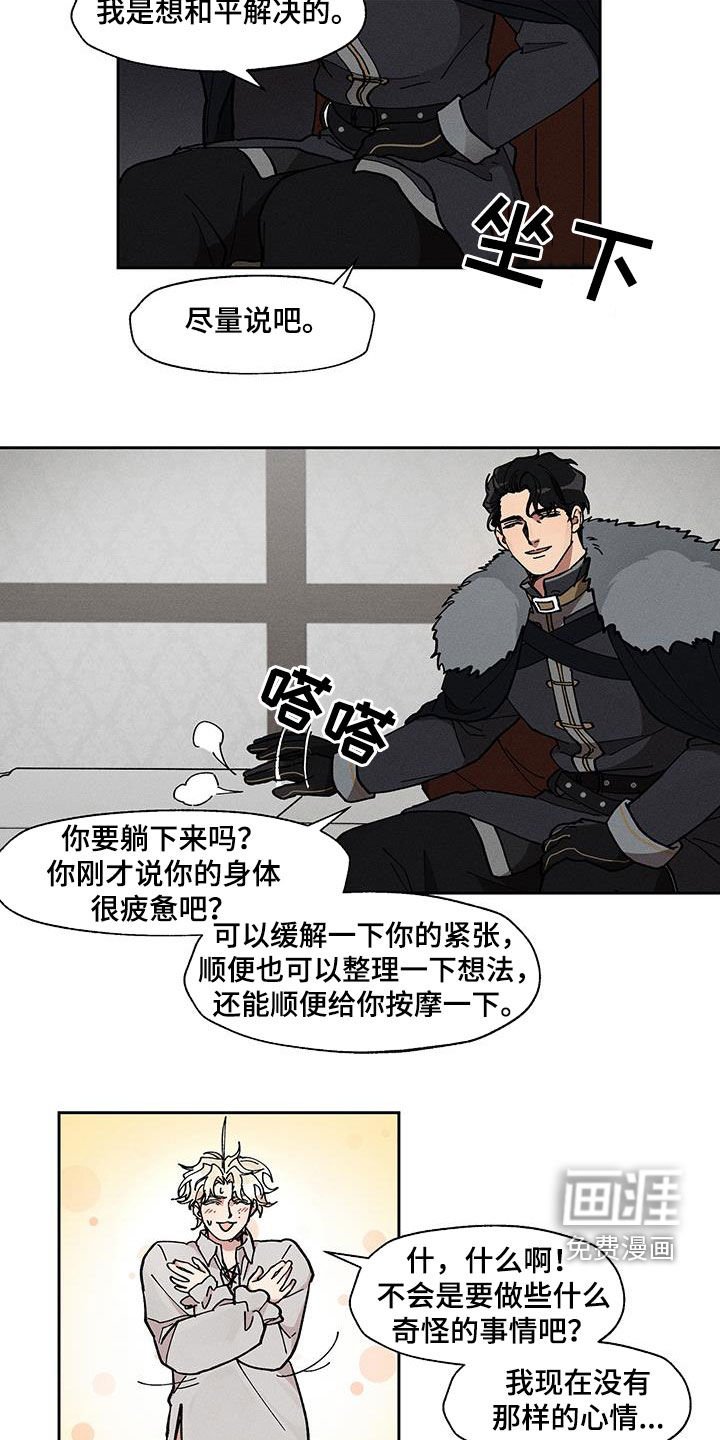 第35章：辩解