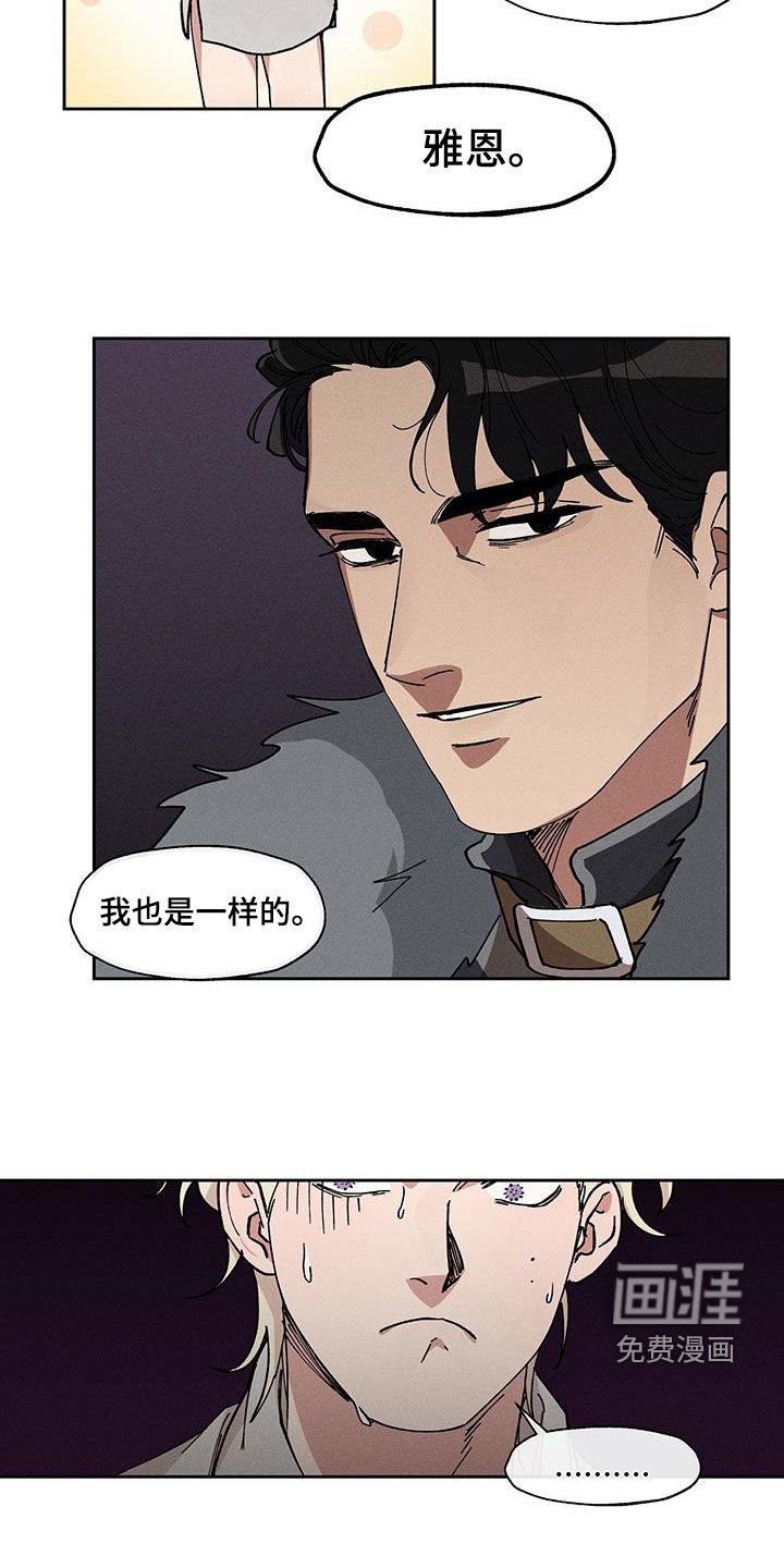 第35章：辩解