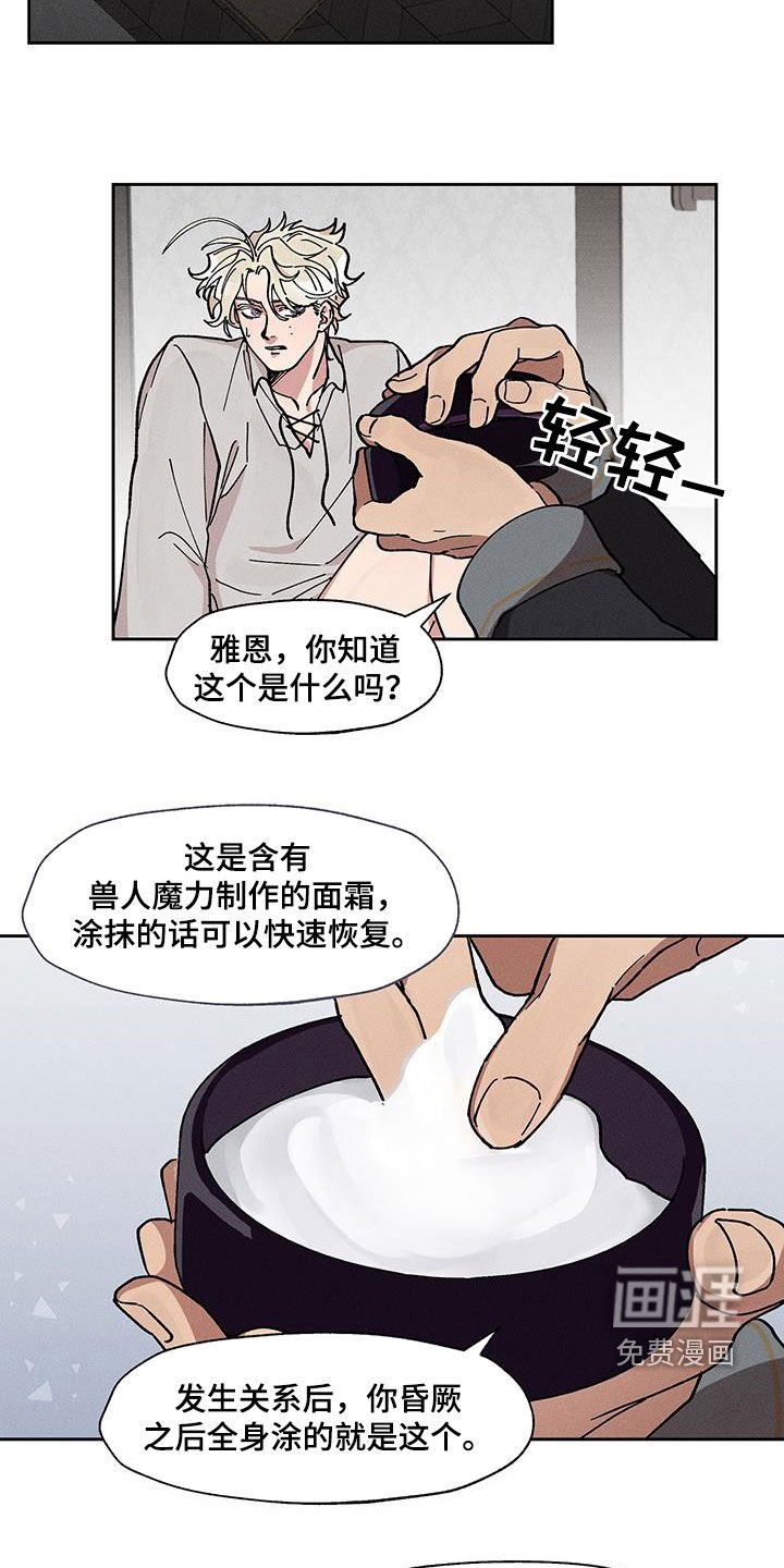 第35章：辩解