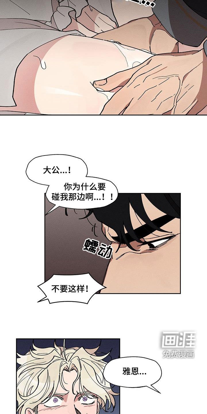 第35章：辩解