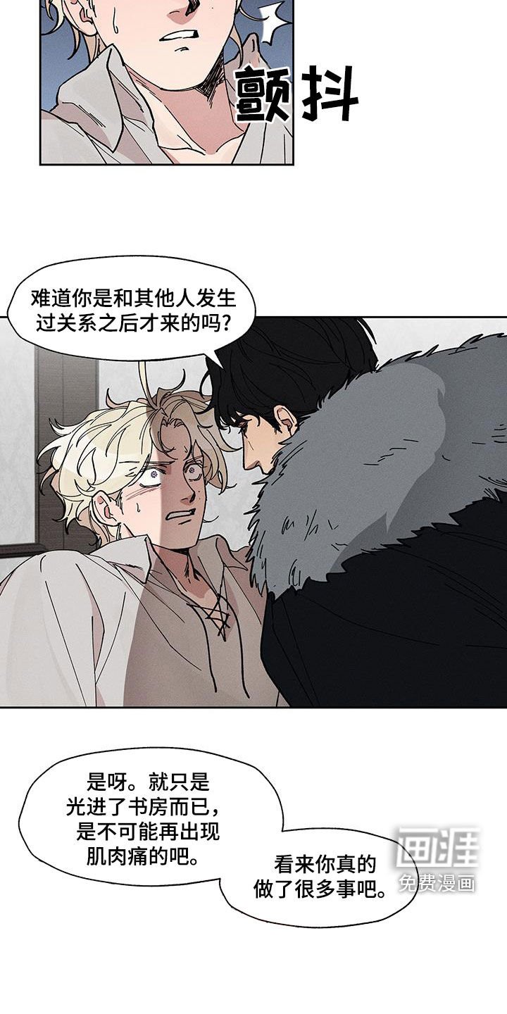 第35章：辩解