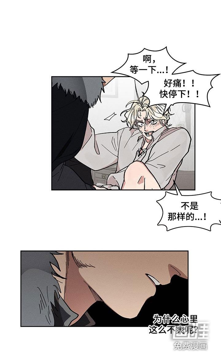 第35章：辩解