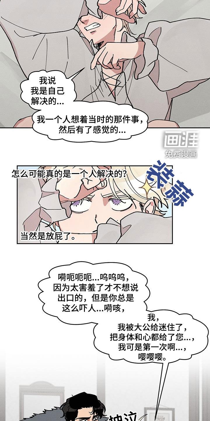 第36章：玩弄人心的人渣