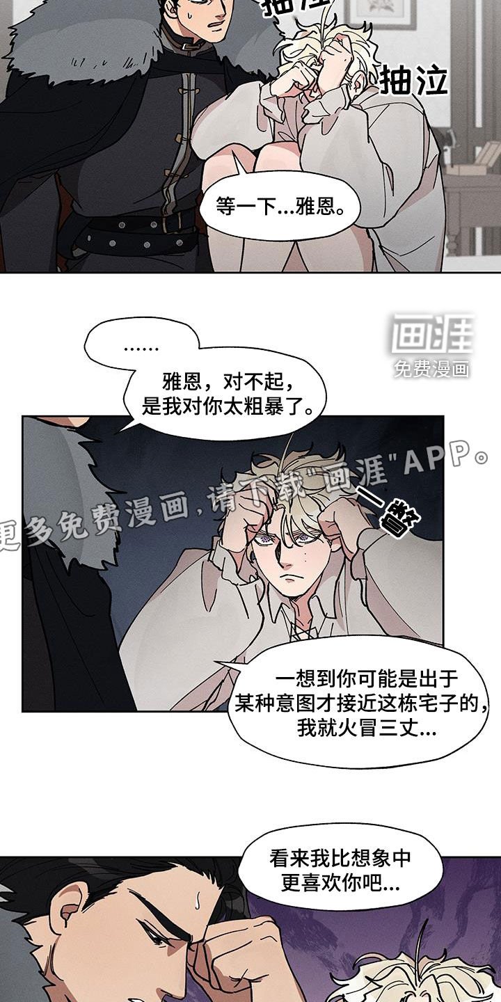 第36章：玩弄人心的人渣