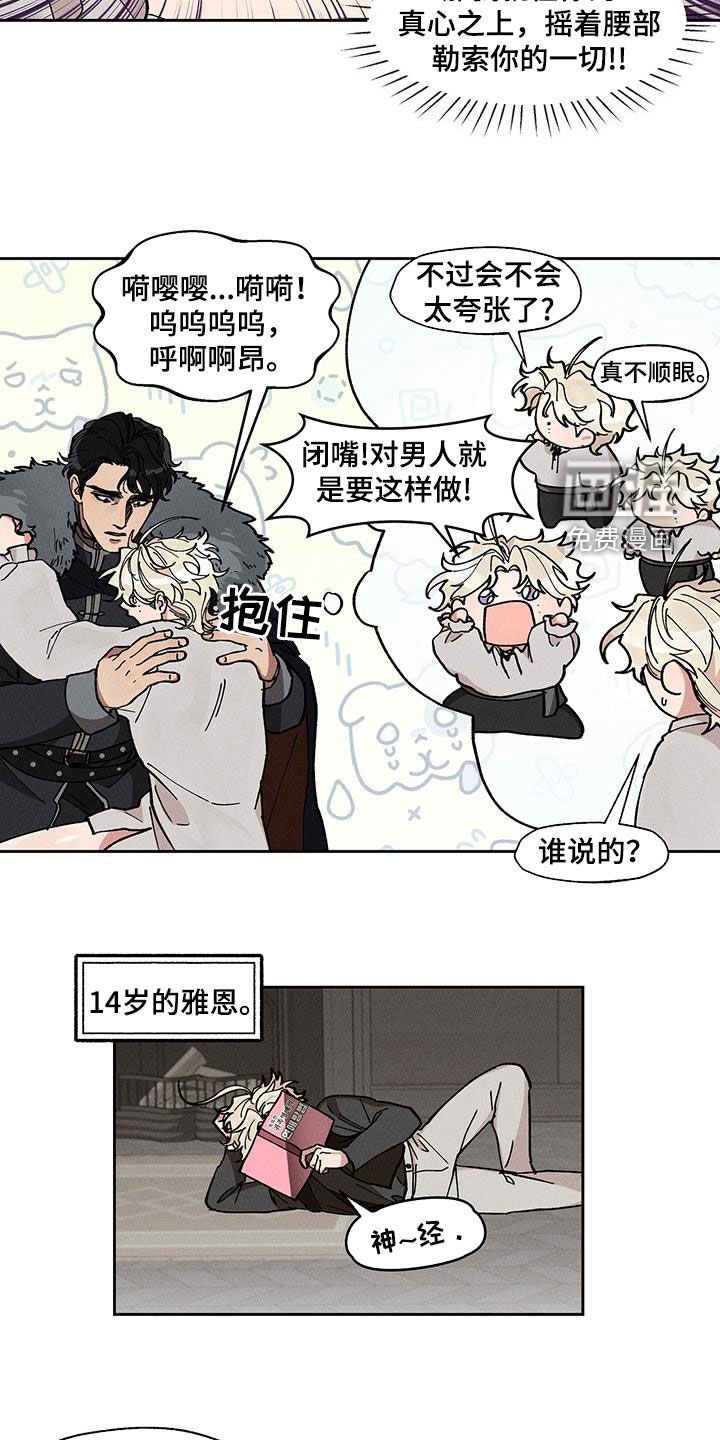 第36章：玩弄人心的人渣