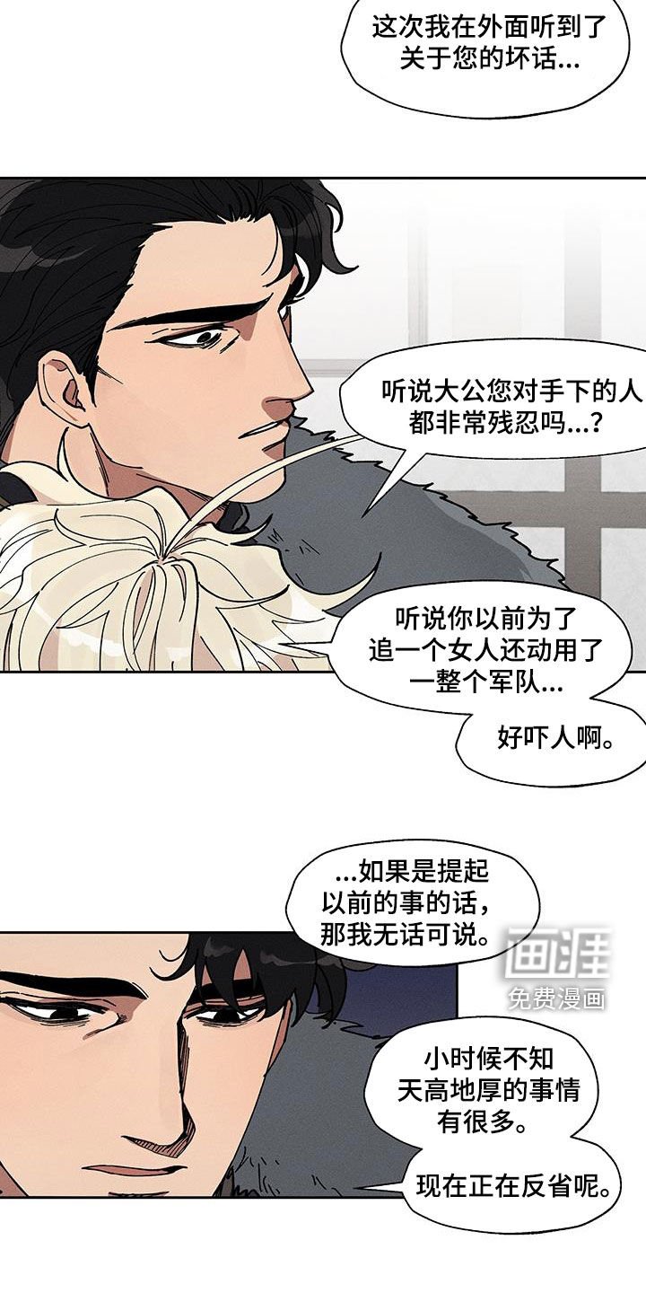 第36章：玩弄人心的人渣