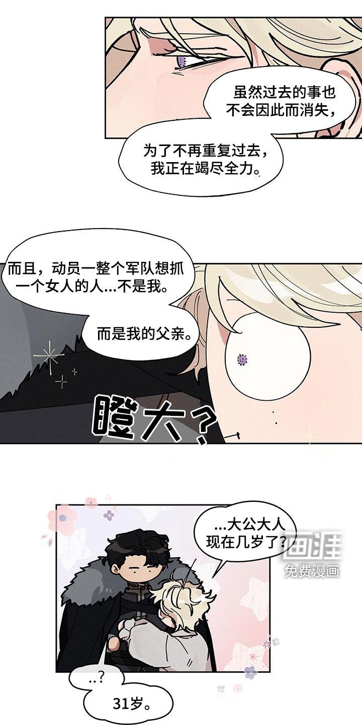 第36章：玩弄人心的人渣