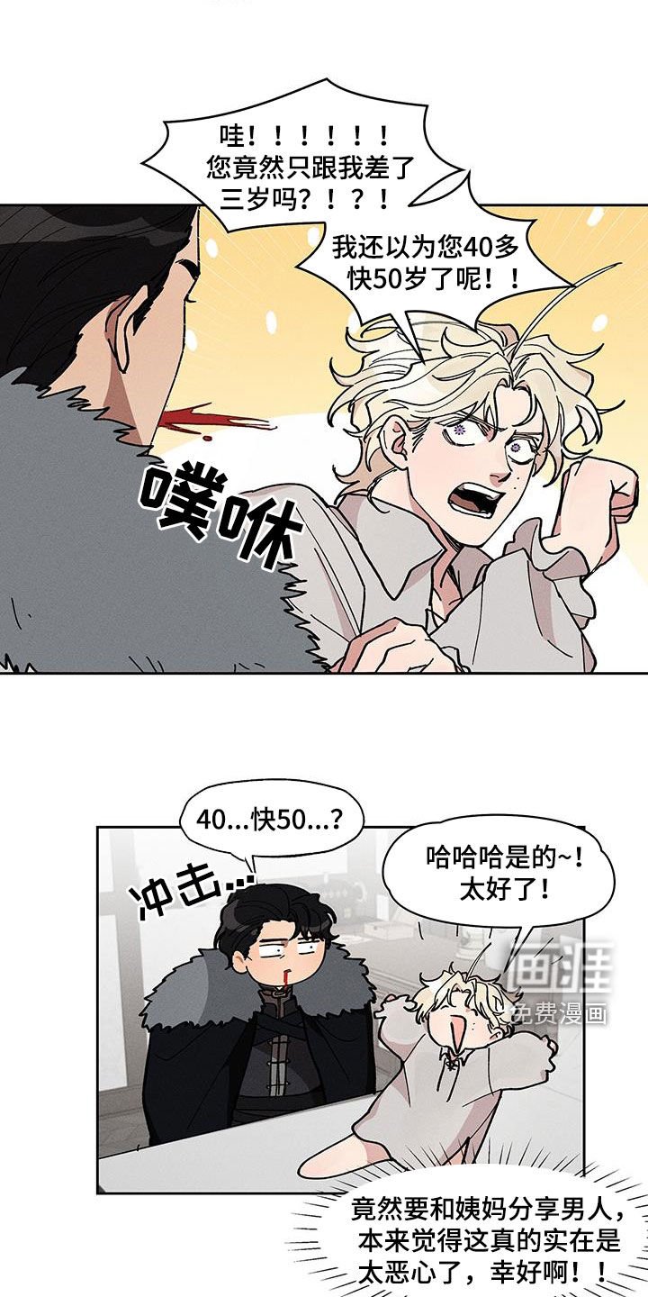 第36章：玩弄人心的人渣