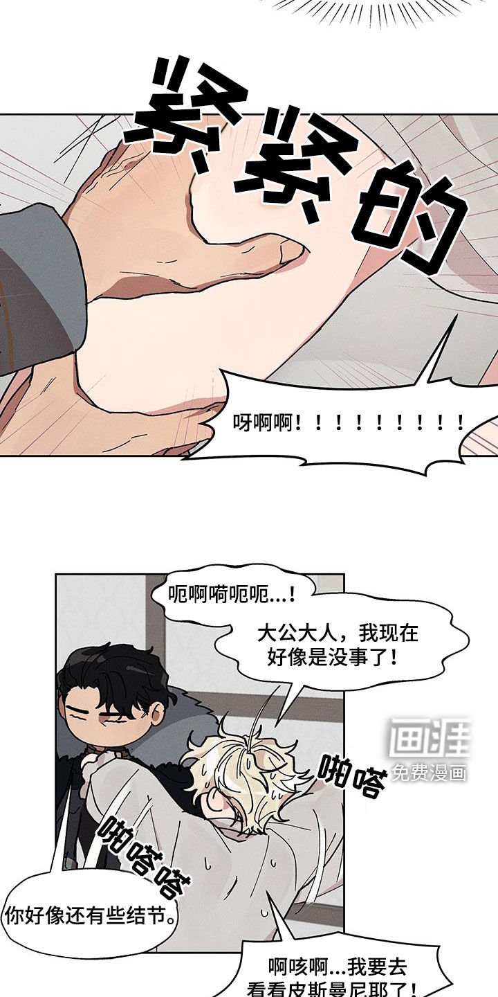 第36章：玩弄人心的人渣