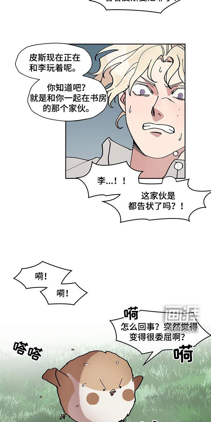 第36章：玩弄人心的人渣
