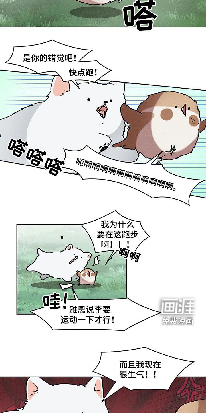 第36章：玩弄人心的人渣