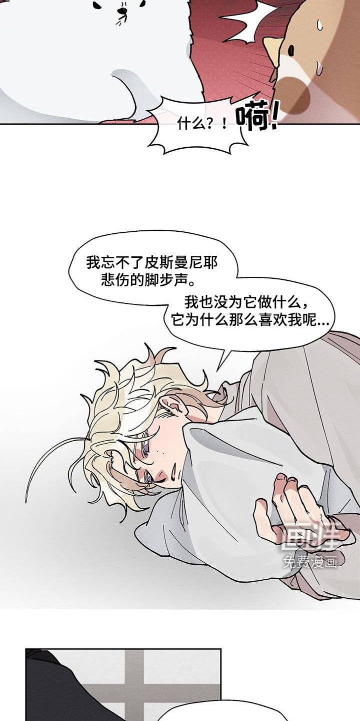 第36章：玩弄人心的人渣