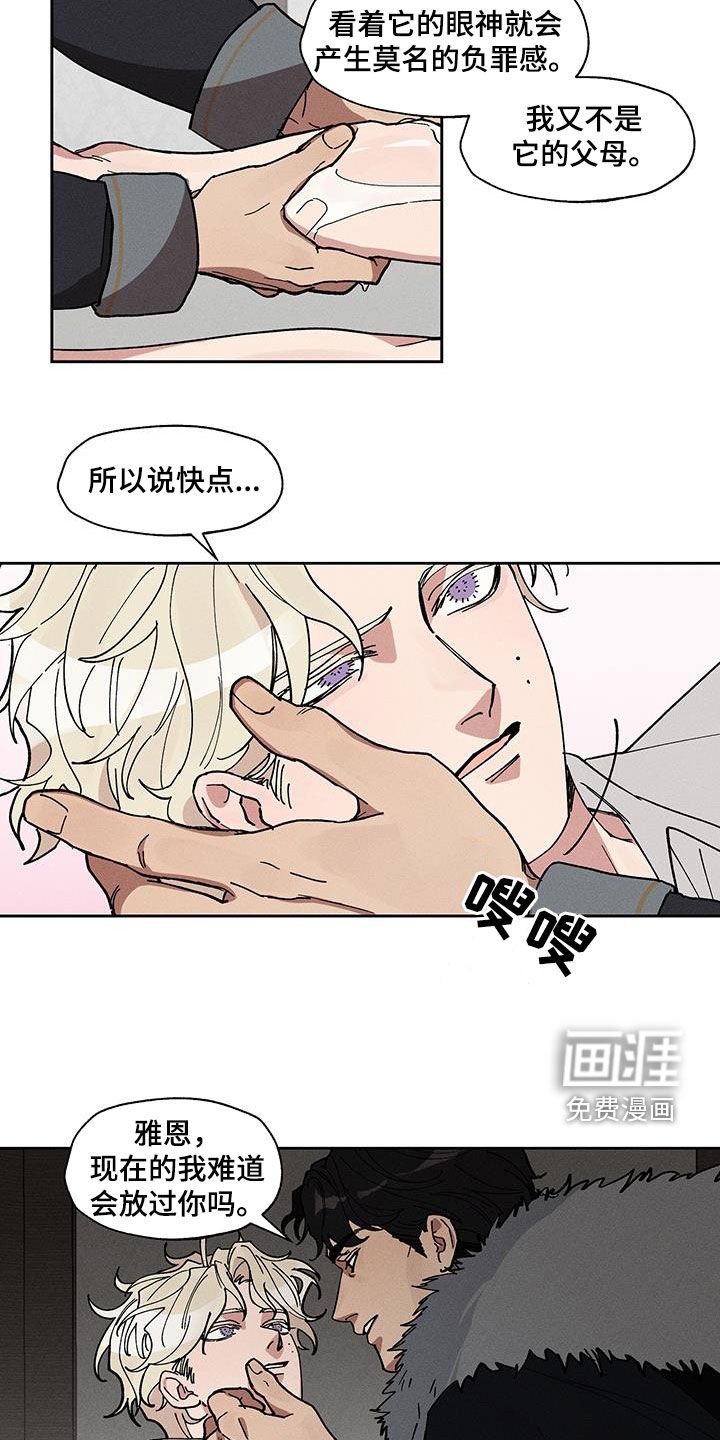 第36章：玩弄人心的人渣