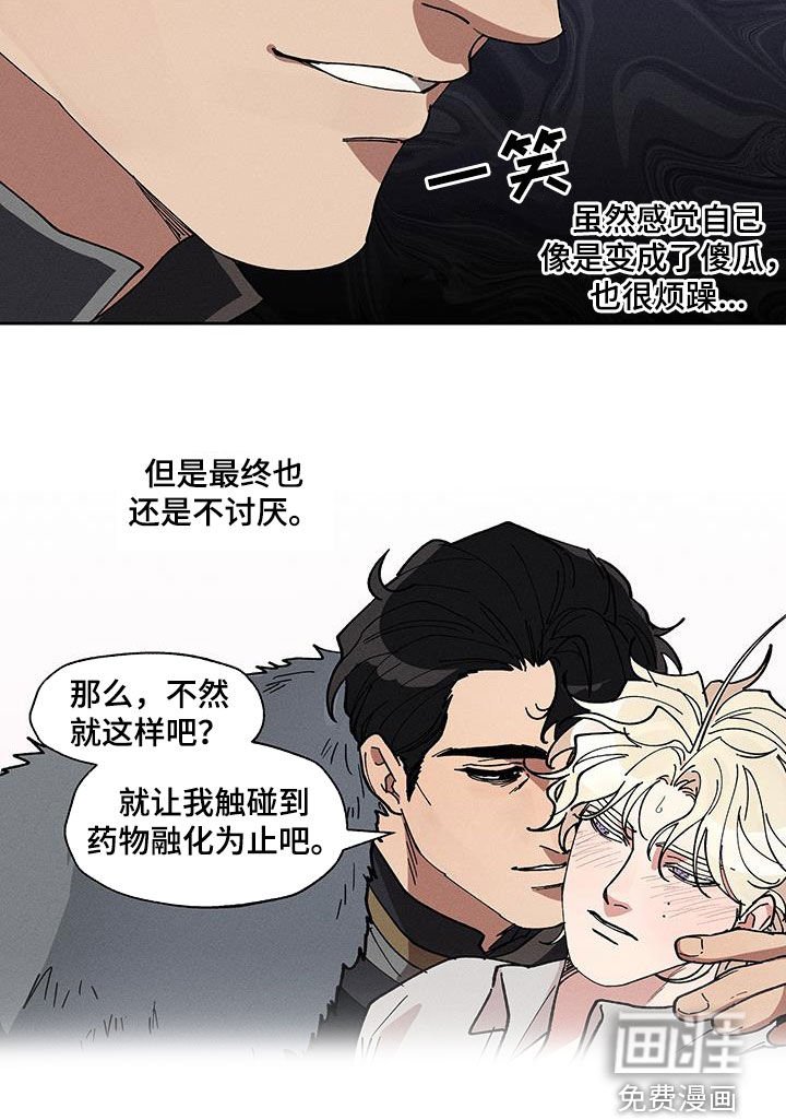 第36章：玩弄人心的人渣