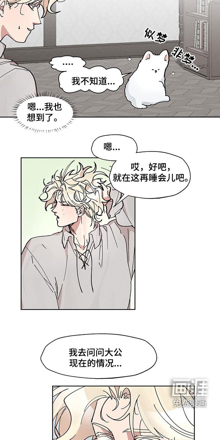 第38章：消失的床