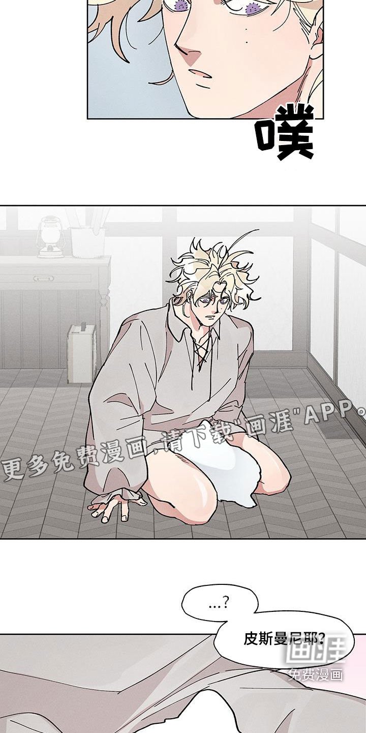 第38章：消失的床