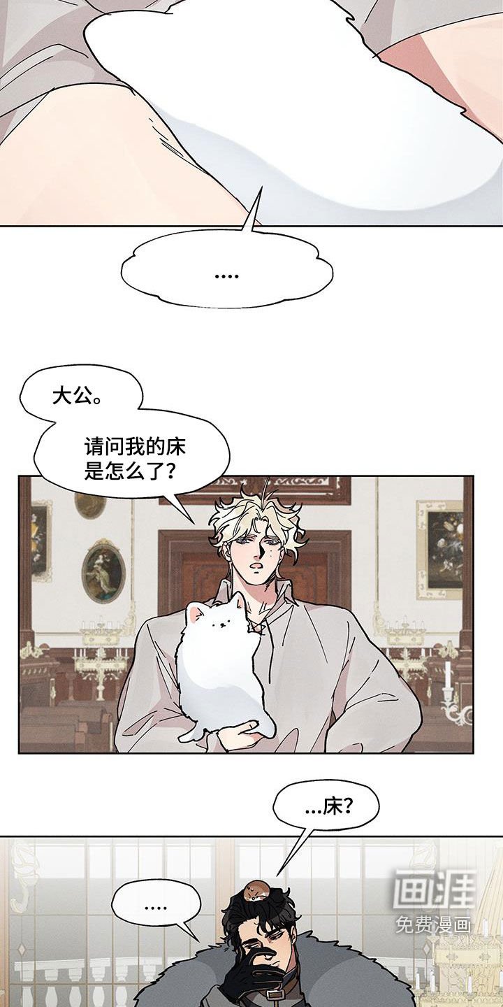 第38章：消失的床
