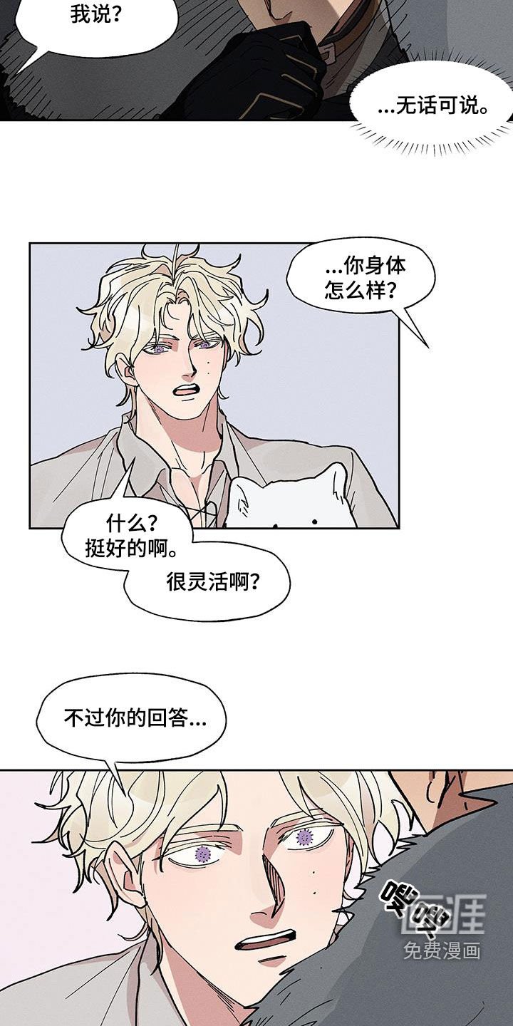 第38章：消失的床