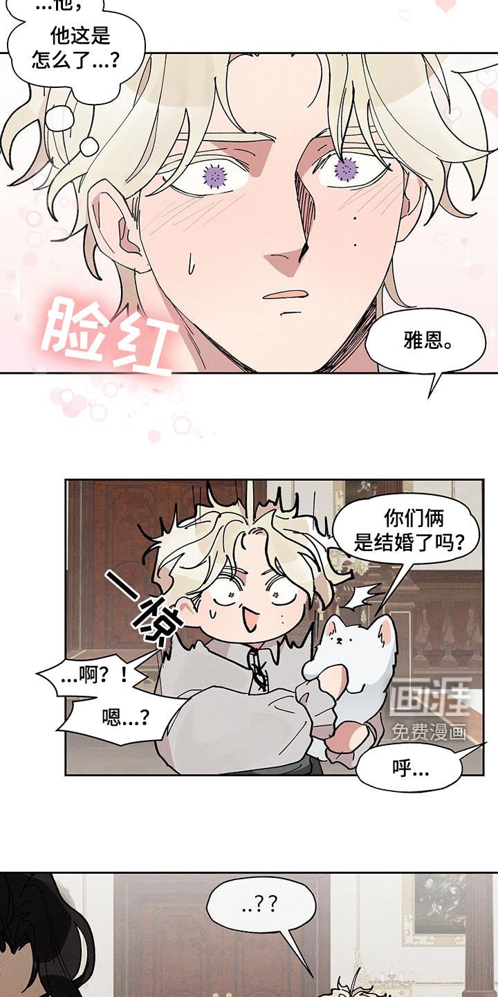 第38章：消失的床