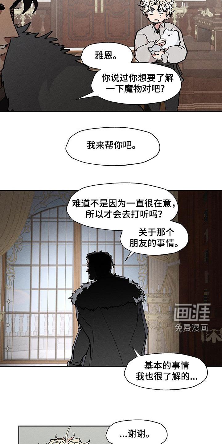 第38章：消失的床