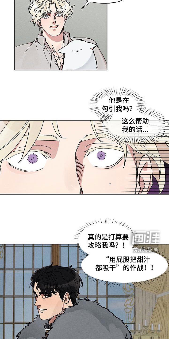 第38章：消失的床