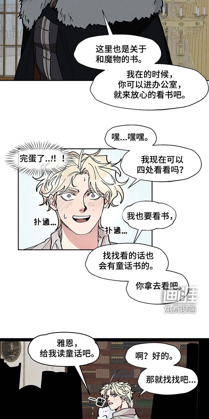 第38章：消失的床