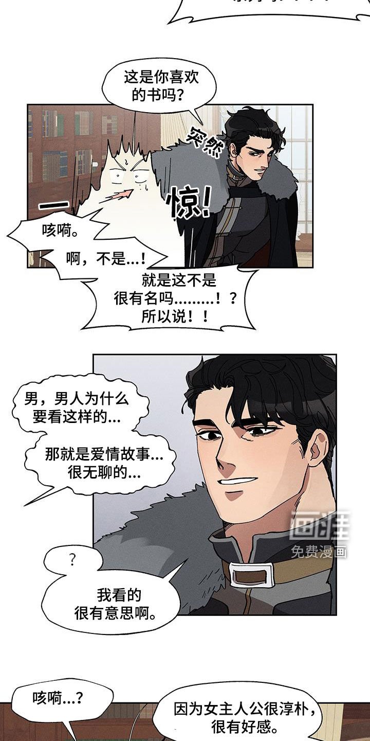 第38章：消失的床